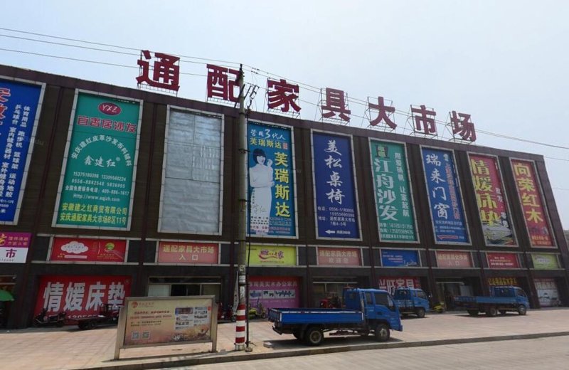 哈尔滨家具市场新动态：传统与现代的交融